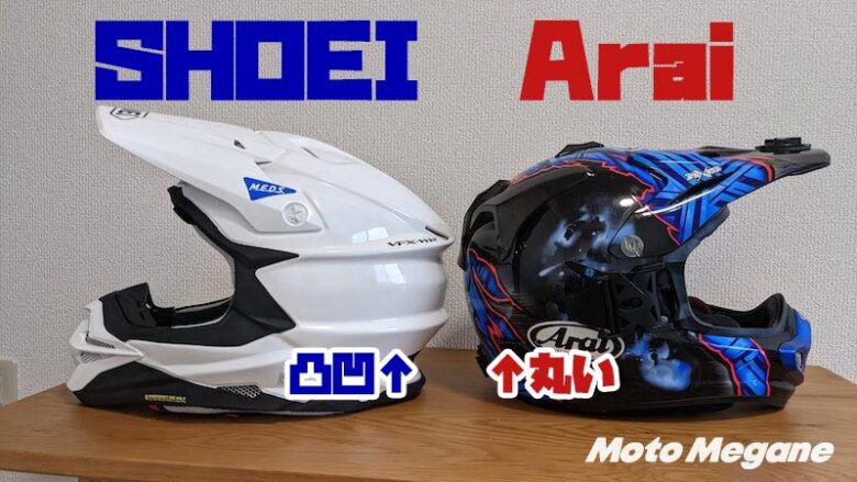 arai オフロード　ヘルメット　アライ　ショウエイ