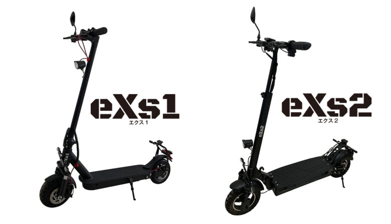 電動キックボードeXs1/eXs2の従来型と新型の比較をしたみた結果