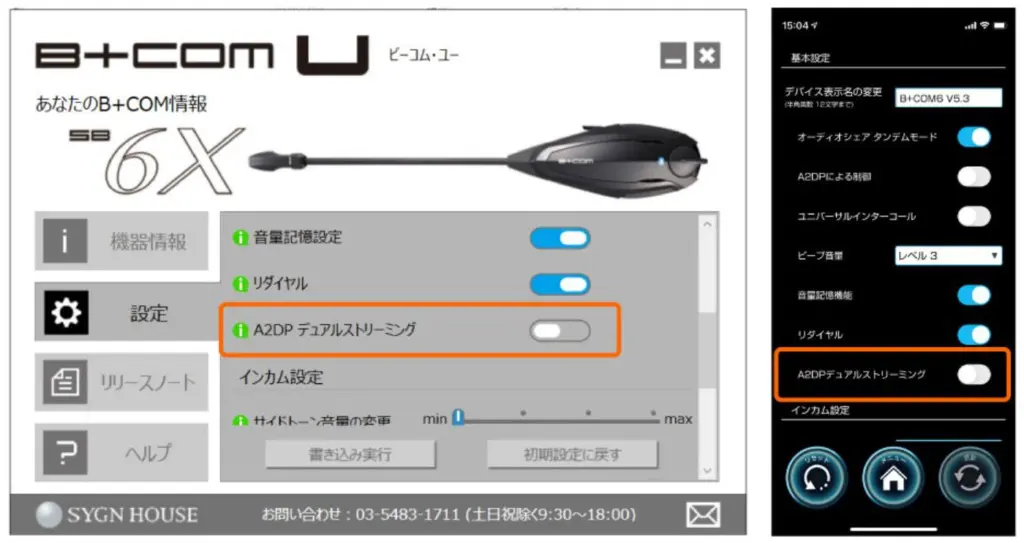 B+COMが最新プログラム配信。複数デバイス同時再生・省エネモード追加