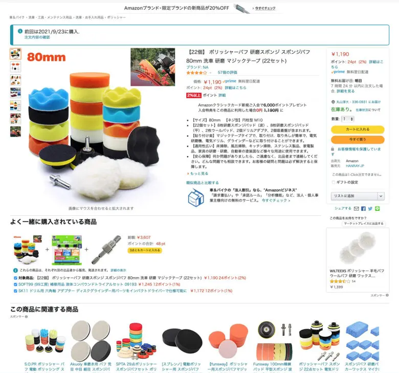 約1000円激安ポリッシャーでバイクを磨いてみたら驚きの輝きに