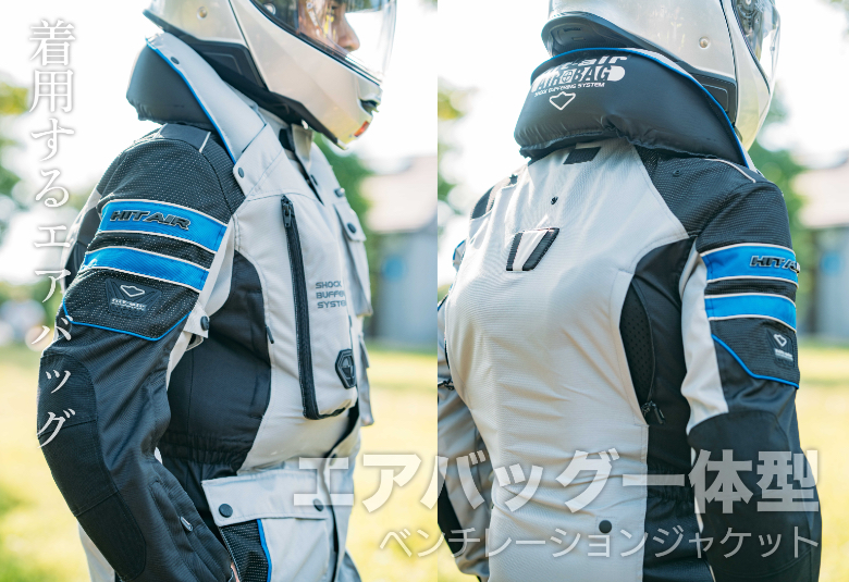 最高レベルの安全性を備えたエアバッグジャケットは、着心地も快適だった！ 【MotoMegane】バイク・オートバイの情報ならパークアップ