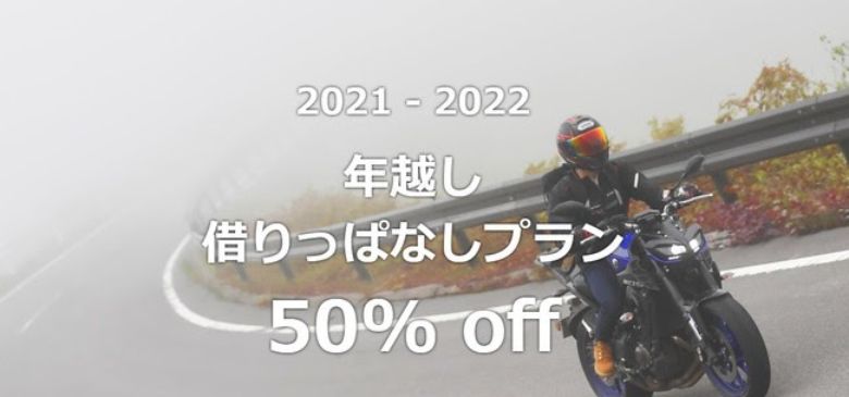 2022 ツーリング プラン ツーリングマップル2022年度版 撮影旅日記【北海道(前編)】