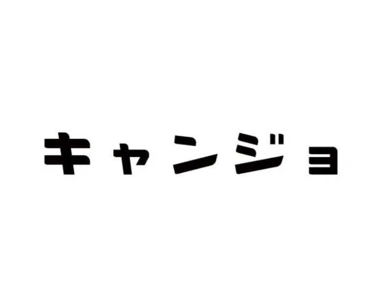 キャンプ女子株式会社 が気軽に楽しめるキャンプエリアをコーディネート モトメガネ