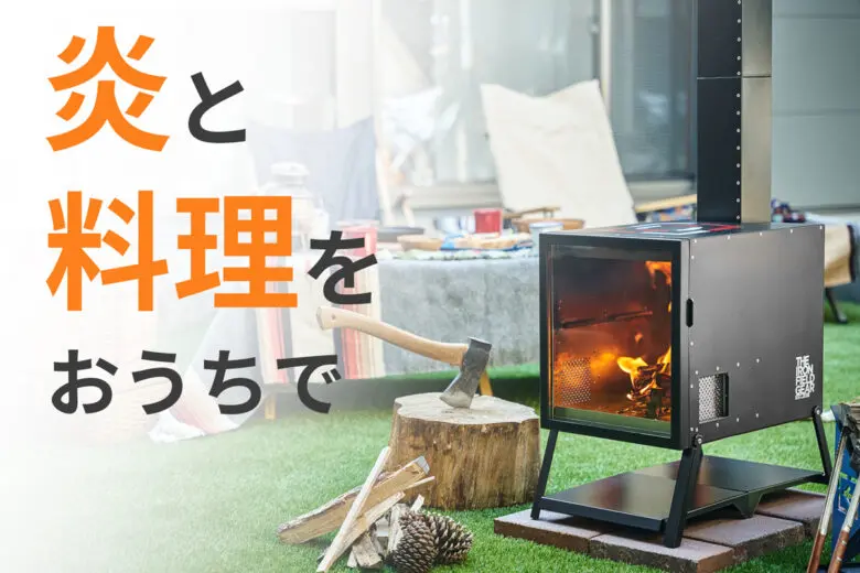 TAKI BE CAN 焚き火 薪ストーブ 調理 コンパクト 炎が見える 【公式通販】