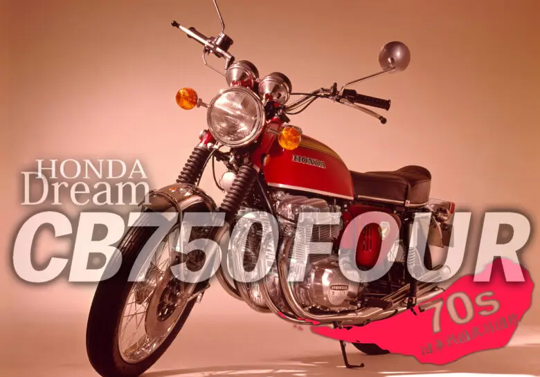 70s-cb-750-four-photo01.jpg.webp