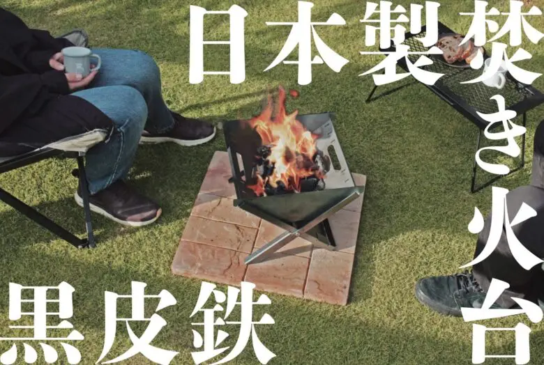 highmount_fire_pit-_photo01.