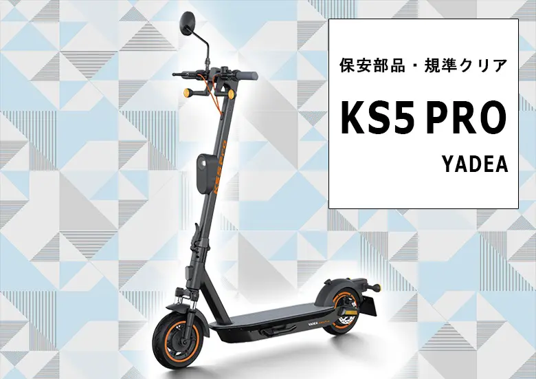 yadea_ks5_pro_photo00.jpg.webp