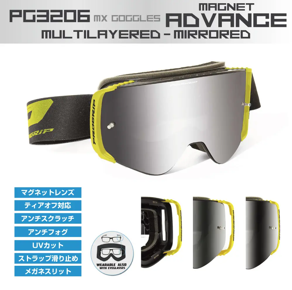 走行シーンに合わせて簡単レンズ着脱「PROGRIP MAGNET ADVANCEゴーグル
