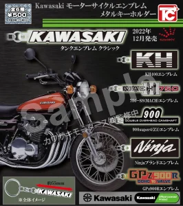 カワサキ往年の名車のモーターサイクルエンブレムがガチャガチャで登場