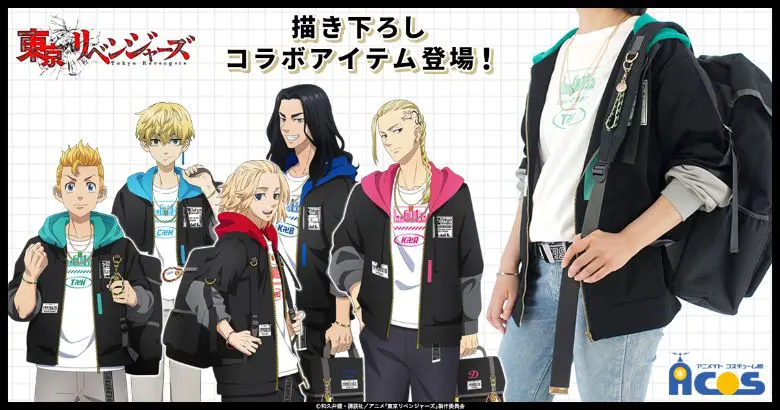アニメイトから「東リベ」オリジナルグッズが発売予定 | 【モトメガネ
