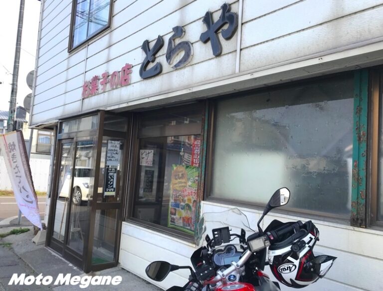 まるで海外!? 地平線が見える絶景ロード「道道106号線」をバイクツーリング 【モトメガネ】バイク・オートバイ自動車・クルマキャンプの