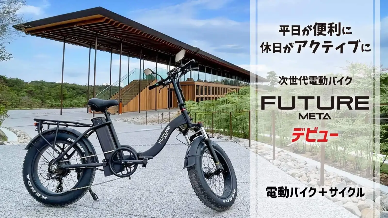 神奈川近辺の方求む　フル電動自転車 フル電動自転車 MOBI-BIKE 36V EXCEED（公道走行装備搭載