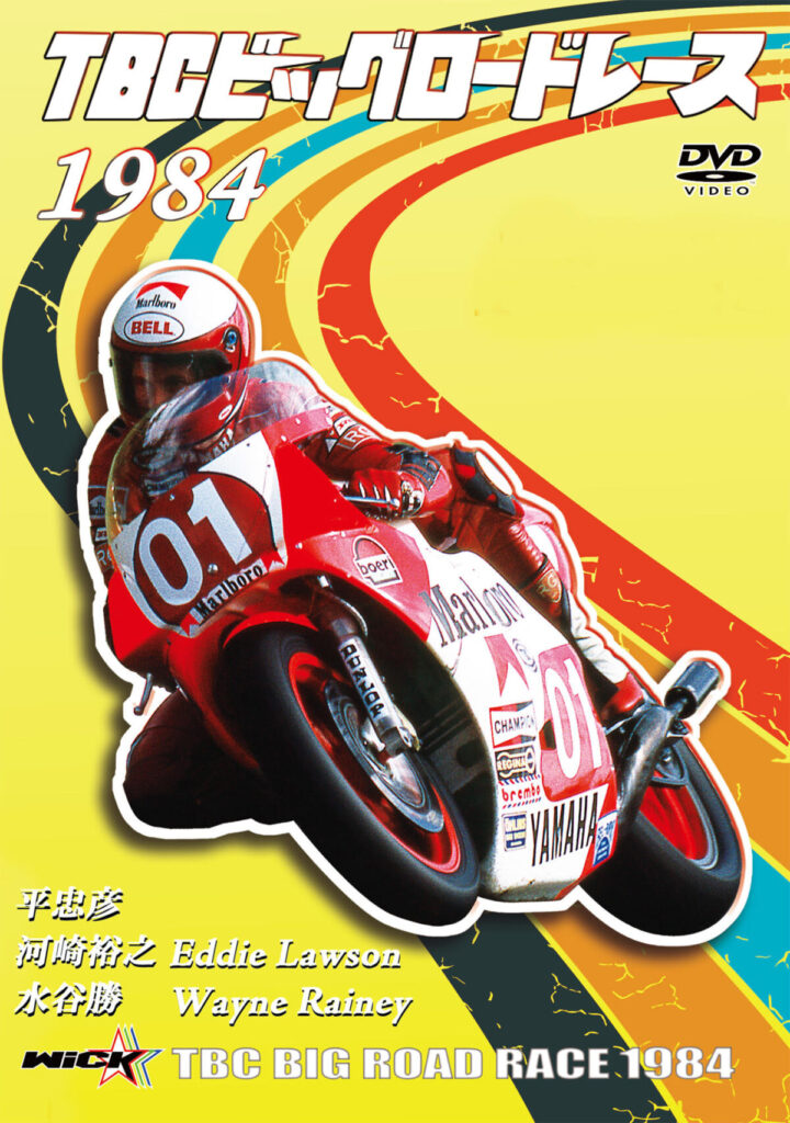 世界最高峰500ccバイクレースにてローソンが王者「TBCビッグ