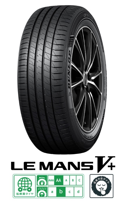 ダンロップ LE MANS V+