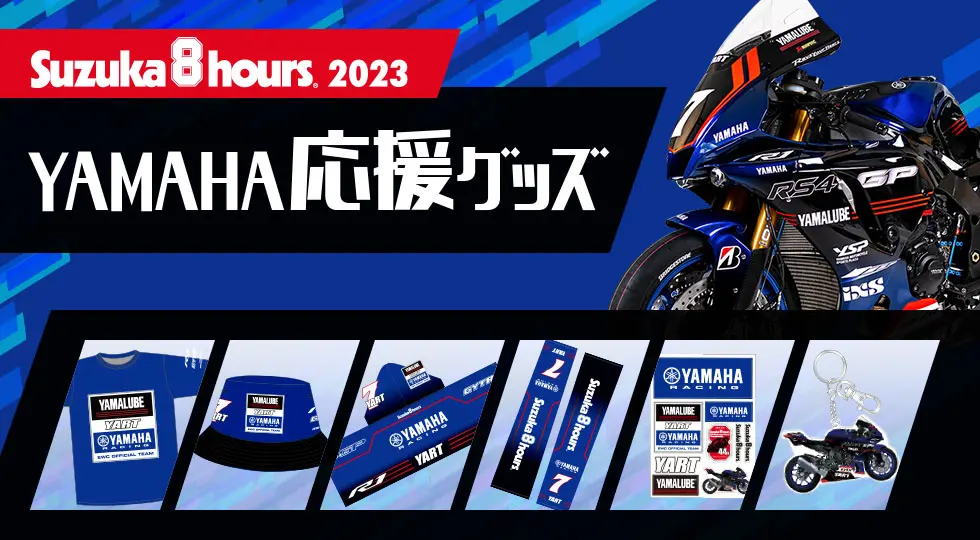 ヤマハ鈴鹿8耐　エコトートバック+Tシャツ M ヤマハ鈴鹿8耐 エコトートバック+Tシャツ M ヤマハ バイク on X