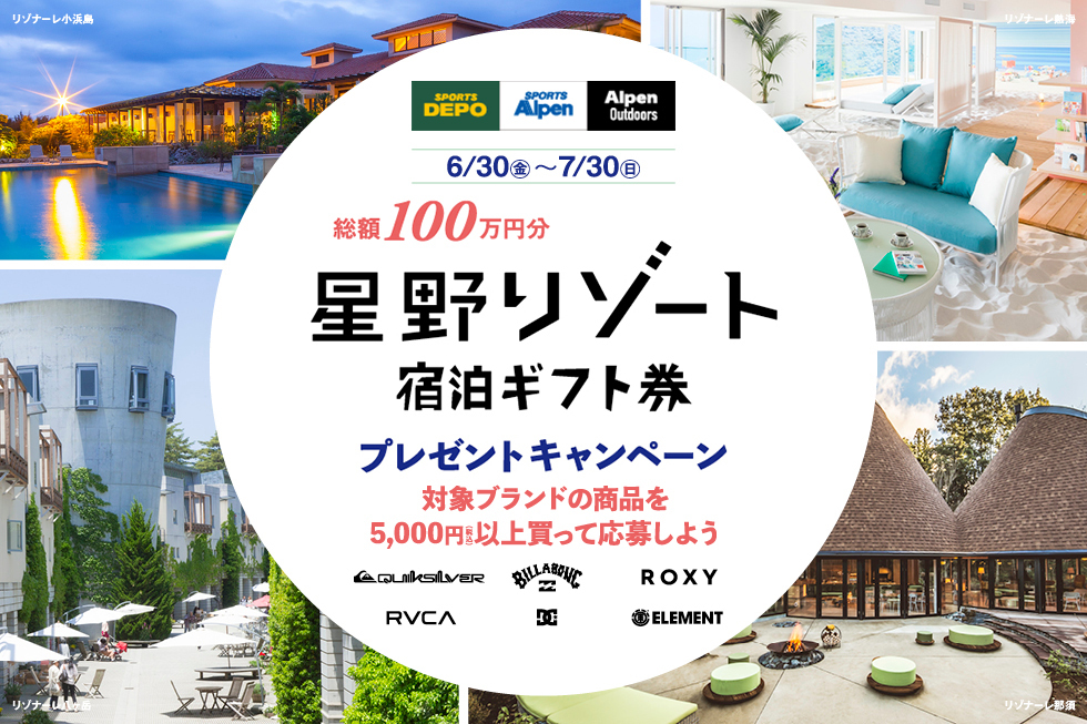 星野リゾート 宿泊ギフト券 50,000円分  有効期限2023年10月31日