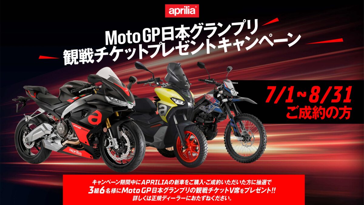 Moto GP観戦チケット