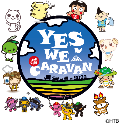 入手困難 新品 未開封 水曜どうでしょう 2017 キャラパン XLサイズ 入手困難 新品 未開封 水曜どうでしょう 2017 キャラパン XLサイズ