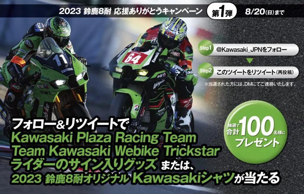 kawasaki_main-1024x655.jpg.webp