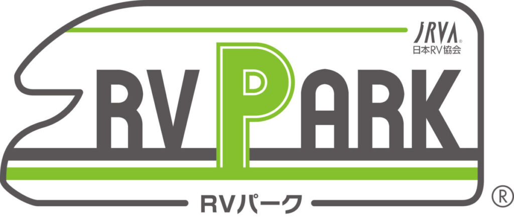 車中泊をより安全で快適に　RVパークに福島県や山梨県など10施設が新登場