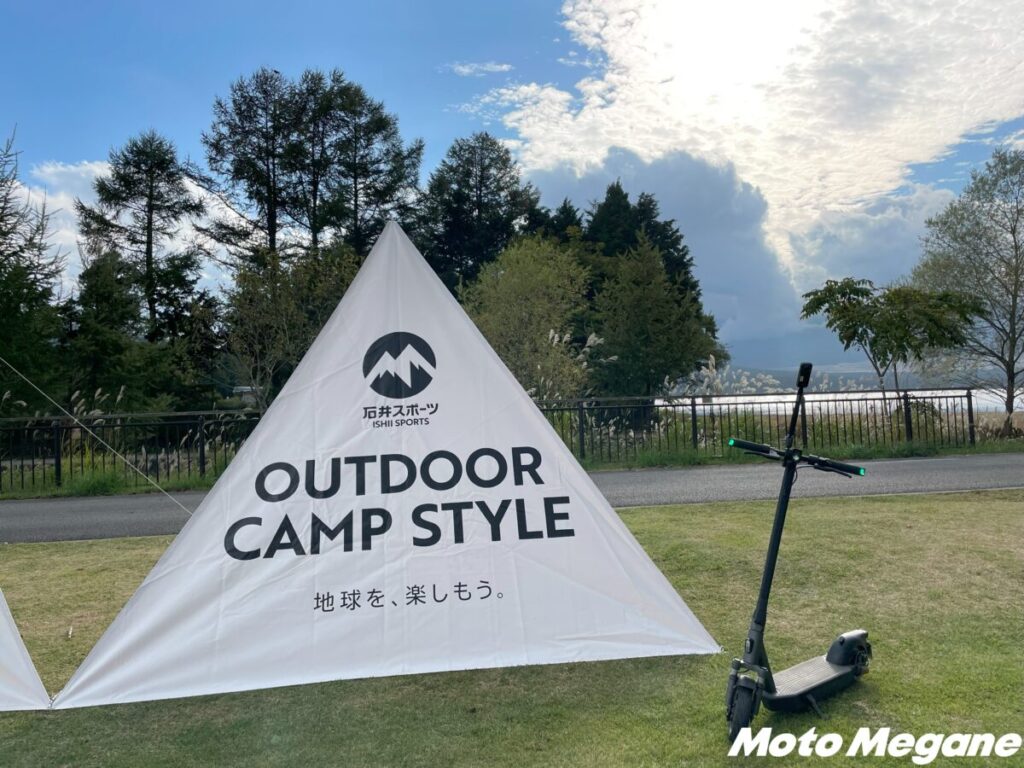 【電動キックボードのある生活】OUTDOOR CAMP STYLE in 山中湖2023に出張レポート