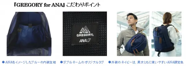 【ANAオリジナル】GREGORY forANAテールメイトS ANAオリジナル＞GREGORY for ANA テールメイトS（ホワイトラベル