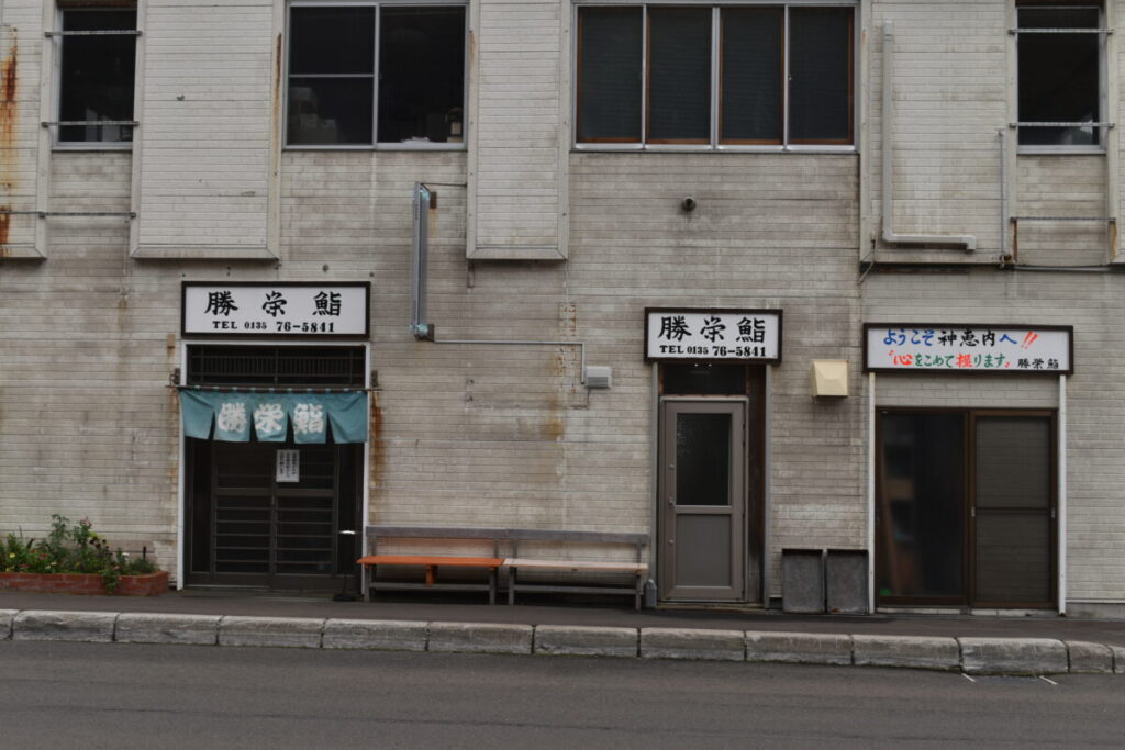 【積丹半島・神恵内村】元地域おこし協力隊がオープン。個性豊かな旅人が集うゲストハウス