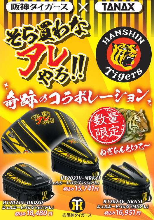 阪神タイガース プロコレ 硬式 ヘルメット NPB ローリングス 