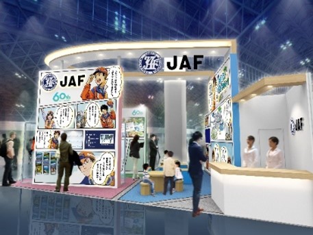 子供と楽しめる体験型コンテンツ満載！モビリティショー2023にJAFが出展