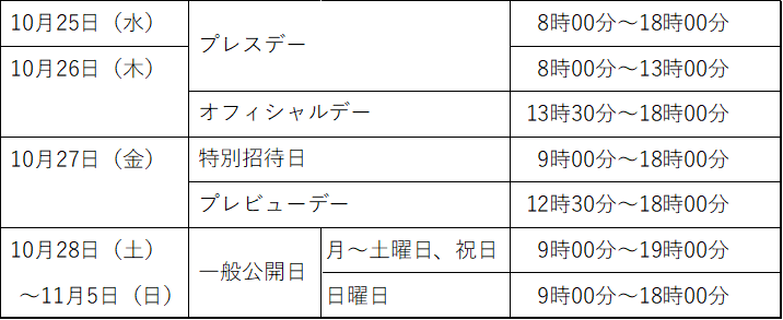 子供と楽しめる体験型コンテンツ満載！モビリティショー2023にJAFが出展