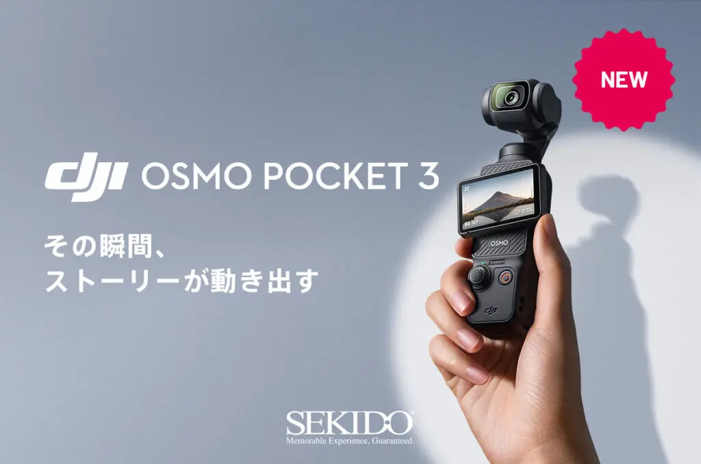 Vlog撮影に最適！ コンパクト4Kカメラ「DJI OSMO POCKET 3」が登場