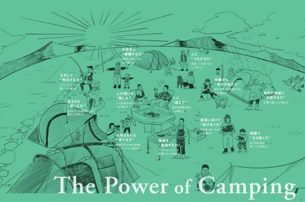 キャンプを通したより良い未来へ　スノーピークが新会社を設立