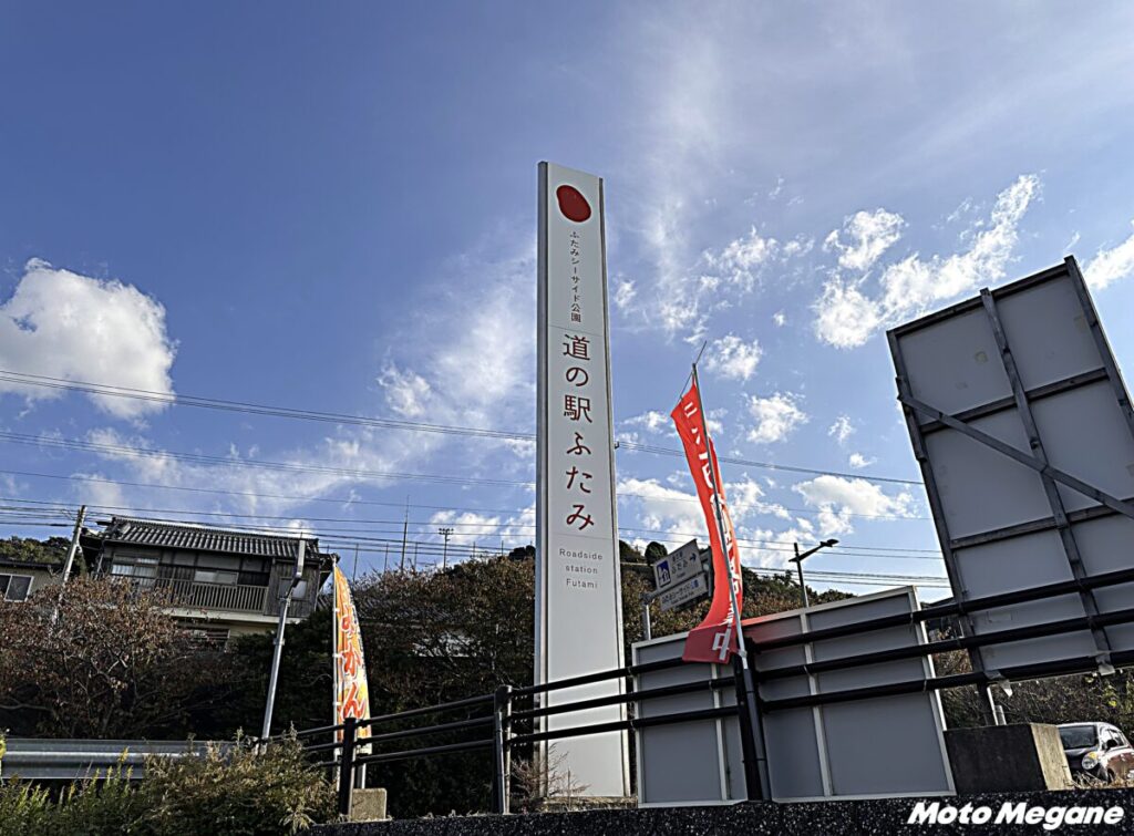 【愛媛県】海に沈む夕陽が絶景！絶好の夕陽スポット「道の駅 ふたみ」【バイクツーリング道の駅探訪】