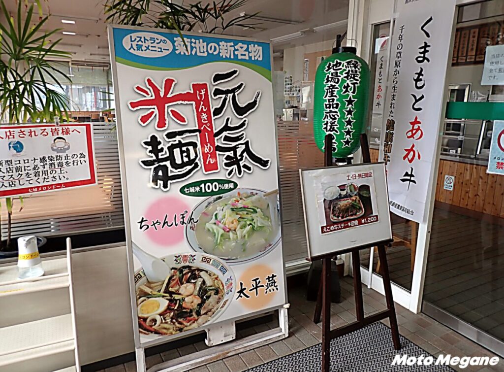 【熊本県】メロン果肉をその場でMIX！贅沢メロンソフト「道の駅 七城メロンドーム」【バイクで行く!ご当地ソフトクリームの世界】