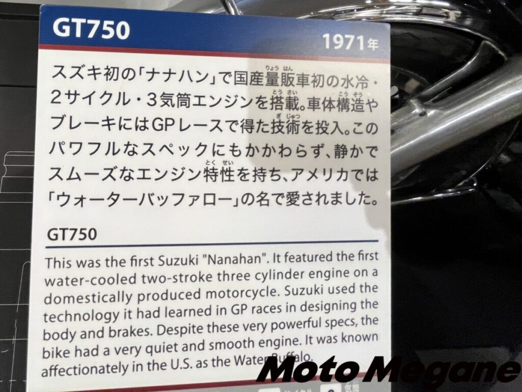 静岡に来たならスズキ歴史館へGO！②（1970～1980年代 二輪編）