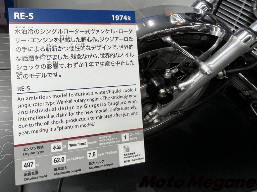 静岡に来たならスズキ歴史館へGO！②（1970～1980年代 二輪編）