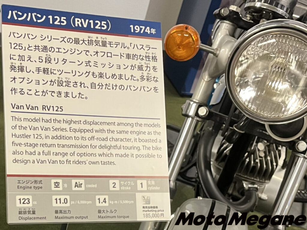 静岡に来たならスズキ歴史館へGO！②（1970～1980年代 二輪編）