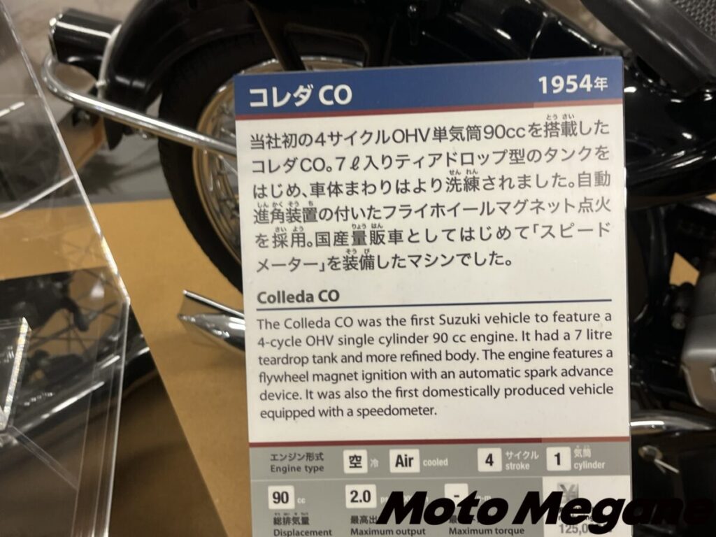 静岡に来たならスズキ歴史館へGO！①（1950～1960年代 二輪編）