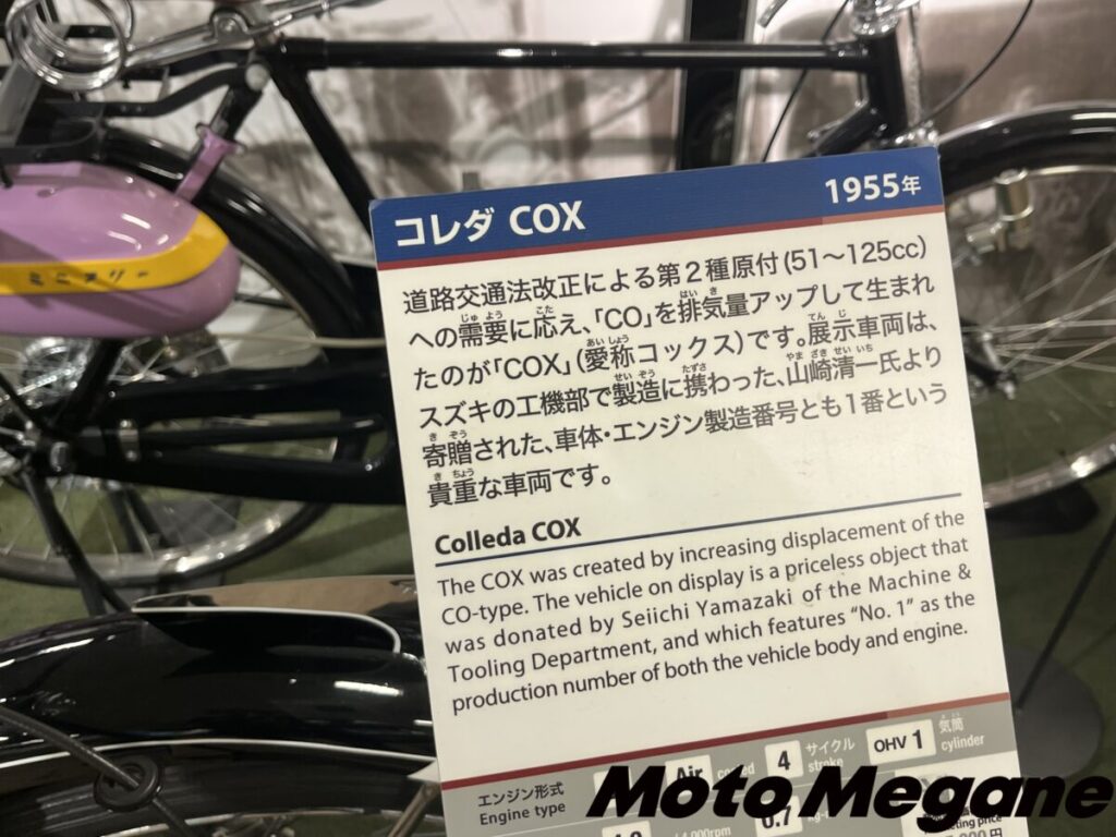 静岡に来たならスズキ歴史館へGO！①（1950～1960年代 二輪編）