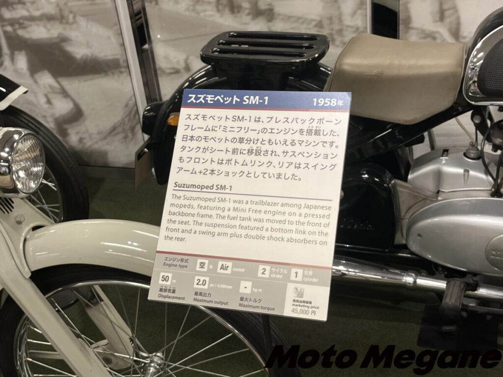 静岡に来たならスズキ歴史館へGO！①（1950～1960年代 二輪編）