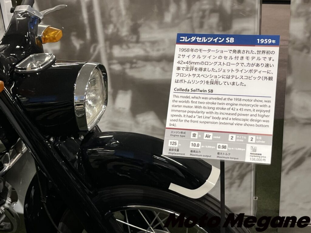 静岡に来たならスズキ歴史館へGO！①（1950～1960年代 二輪編）