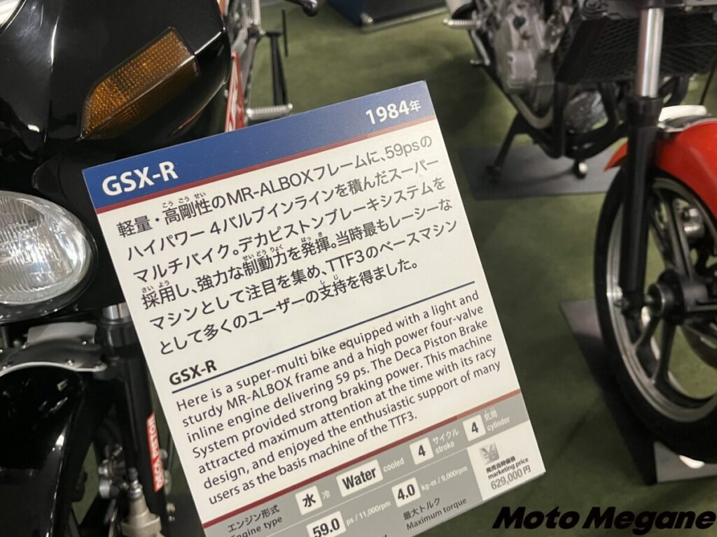 静岡に来たならスズキ歴史館へGO！②（1970～1980年代 二輪編）