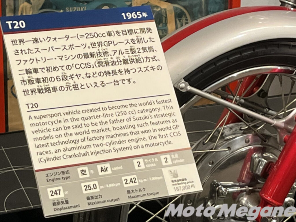 静岡に来たならスズキ歴史館へGO！①（1950～1960年代 二輪編）