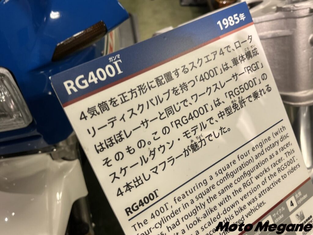 静岡に来たならスズキ歴史館へGO！②（1970～1980年代 二輪編）