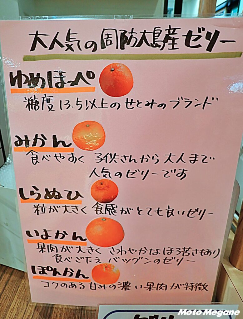 【山口県】海を望むロケーション！イチオシはミカンと地魚料理「道の駅 サザンセトとうわ」【バイクツーリング道の駅探訪】