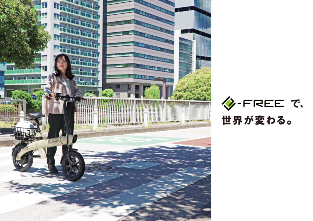 自転車とバイクの良いとこどり！　バイク王が「e-FREE 01」の取り扱い開始