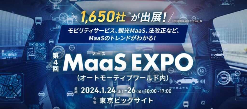 3輪EVの利便性がアップ！　ベクトリクスがオートモーティブワールドに出展