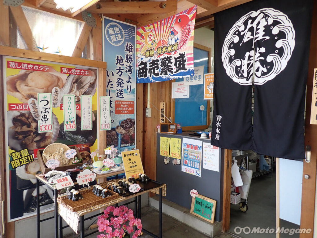 道の駅マイスターがバイク乗りにオススメする「“温泉に入れる”全国 道の駅7選」