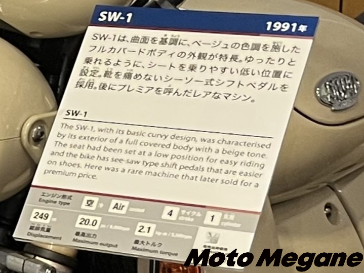 静岡に来たならスズキ歴史館へGO！③（1990～2000年代 二輪編）