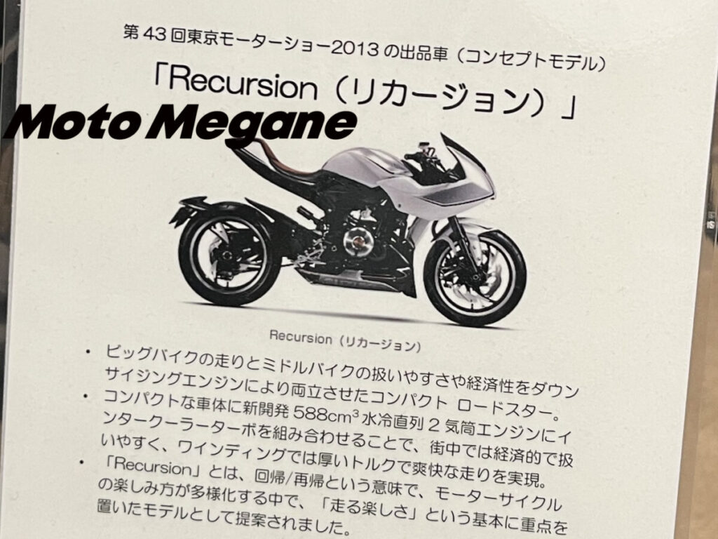 静岡に来たならスズキ歴史館へGO！③（1990～2000年代 二輪編）